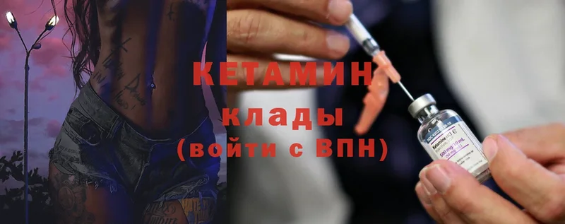 купить наркотик  Приволжск  КЕТАМИН ketamine 