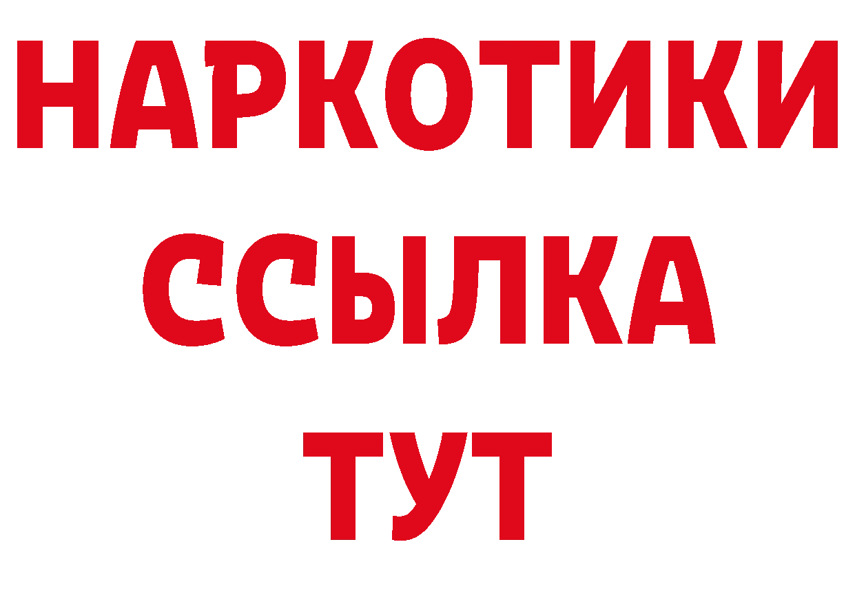 Где можно купить наркотики? сайты даркнета состав Приволжск